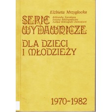 Serie wydawnicze dla dzieci i młodzieży 1970-1982 : bibliografia 